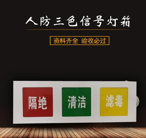三色信号灯